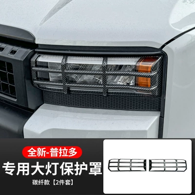 Light frame New Prado Headlight Cover - carbon-fiber-pattern