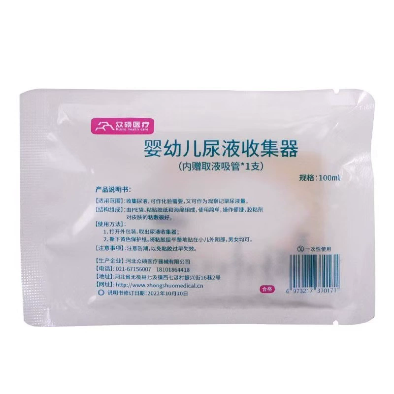Мешок для сбора мочи Zhongshuo, одноразовое устройство для сбора мочи, цвет: детский мешок для сбора мочи