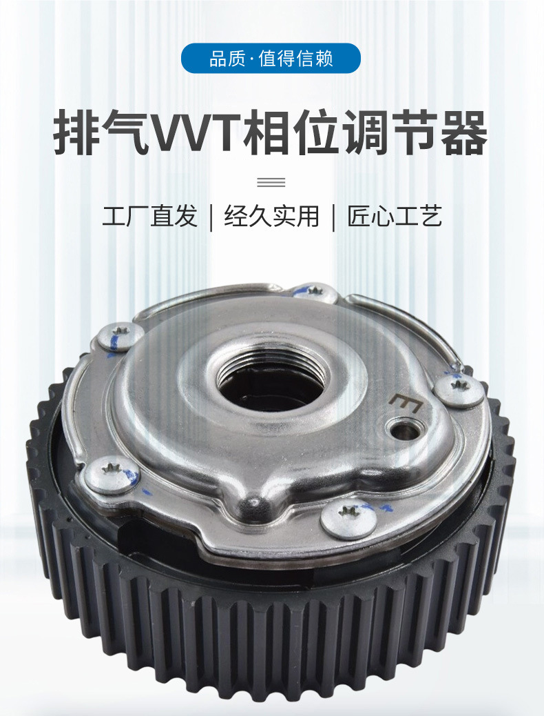 Roewe 550 Mg 1.8 Exhaust Vvt Phase Regulator