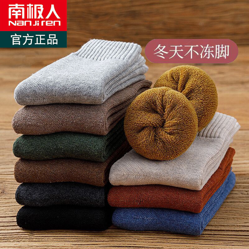 Socks men's autumn and winter men's fleece-lined men's autumn and winter deodorant Zhuji thick men's socks autumn and winter sweat-absorbent plush thickened