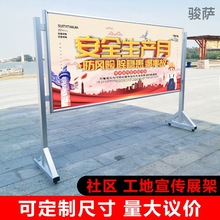 大型展板展架立式落地式广告牌海报移动宣传展示架户外公示公告栏