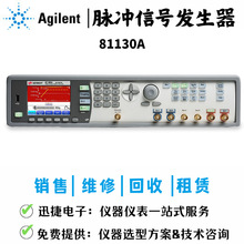 ݂Agilent 81130A }_̖l Nۻ