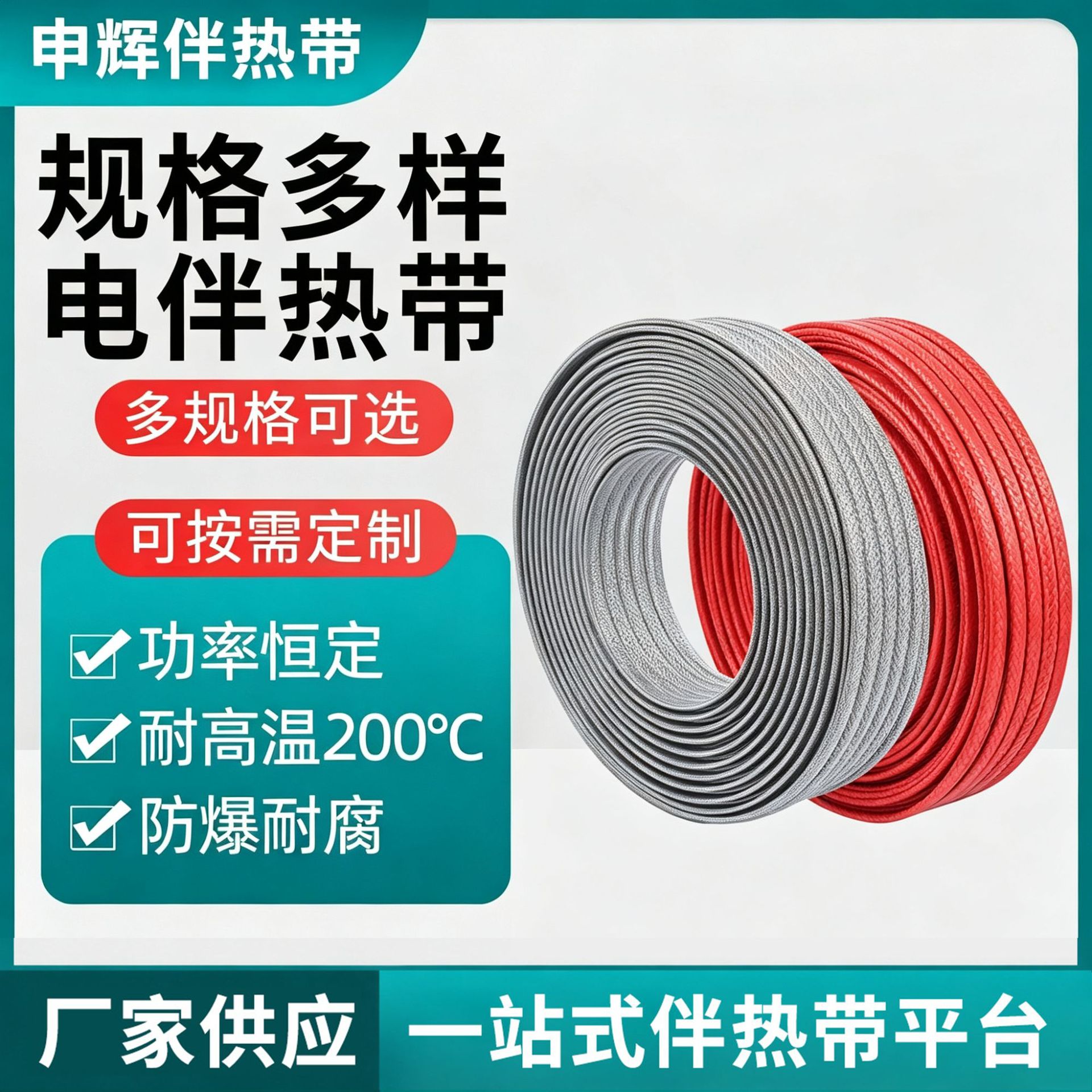 Low temperature electric heating with heat tracing water pipe, flame retardant and explosion-proof r