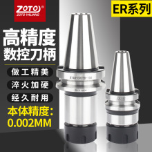 zotǫ��ER����bt30 bt40�����ӹ�����cnc���ص��U�߾���BT㊵���