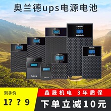 ɽ��������UPS����ϵ�Դ ����220V 1KVA-10KVA ����������������