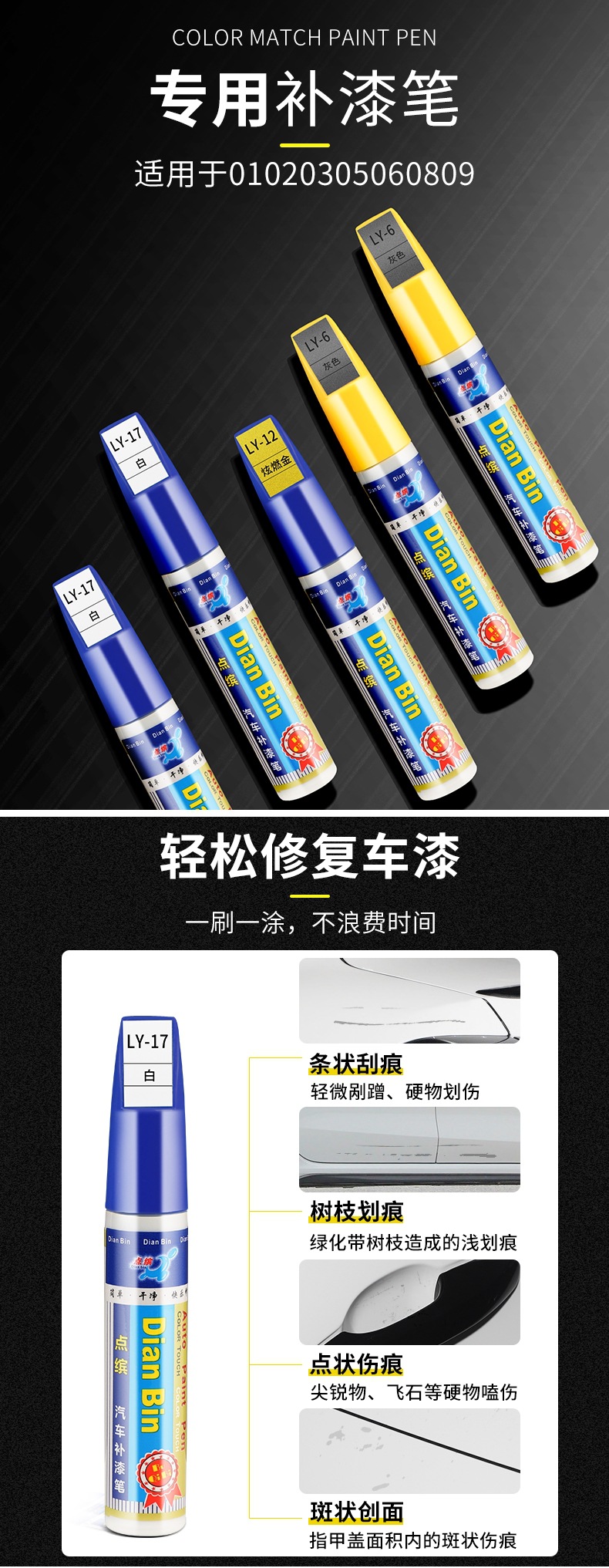 Suitable for Lingke special car paint repair pen car paint dawdling paint gray color scratch repair car supplies