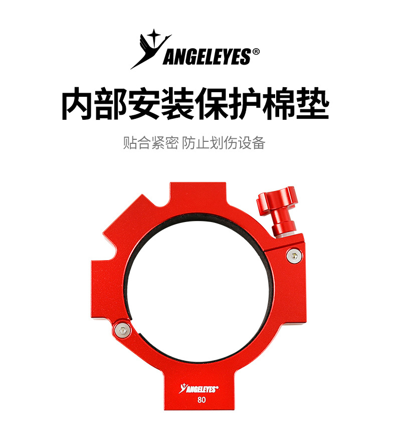 ANGELEYES 78 mm/80 mm/90 mm Ring für ZWO ASI ToupTek ATR gekühlte Kamera – Detail 15