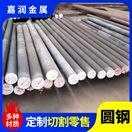 无缝管;工业圆钢;耐磨板