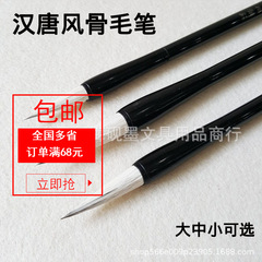 Han and Tang style calligraphy, French painting brushes, Shanlian Lake brushes, calligraphy painting creation brushes, regular script brushes