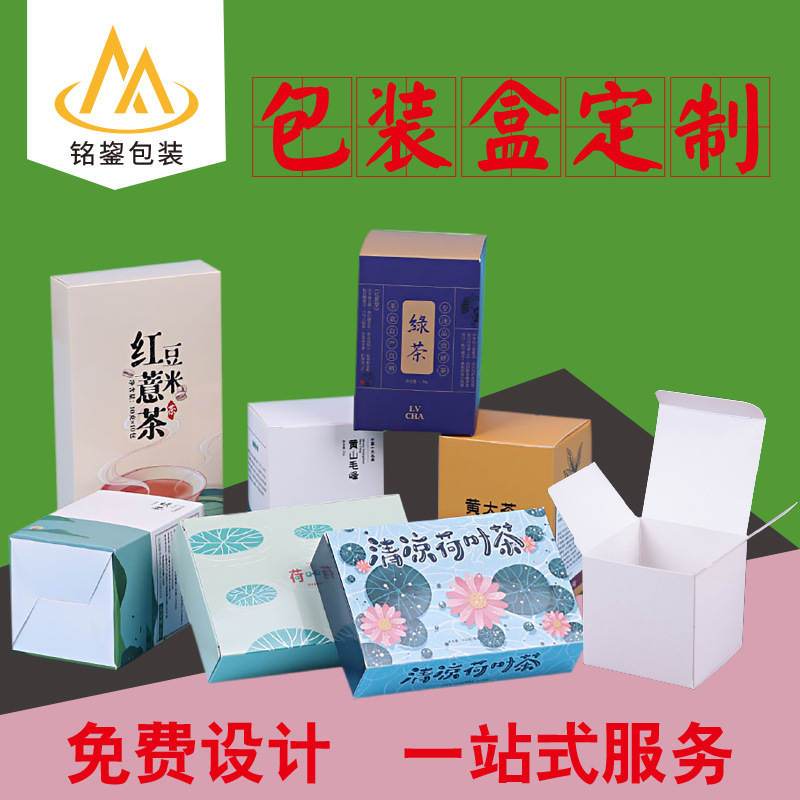 牛皮纸茶叶折叠开窗包装盒定做黑卡烫金纸盒印刷logo礼盒开窗设计