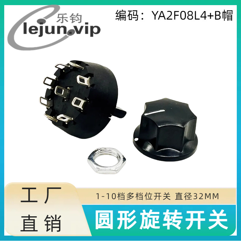 �־�LEJUN�Ƽ�������������45������λ��ת���� YA2F08L4��Bñ