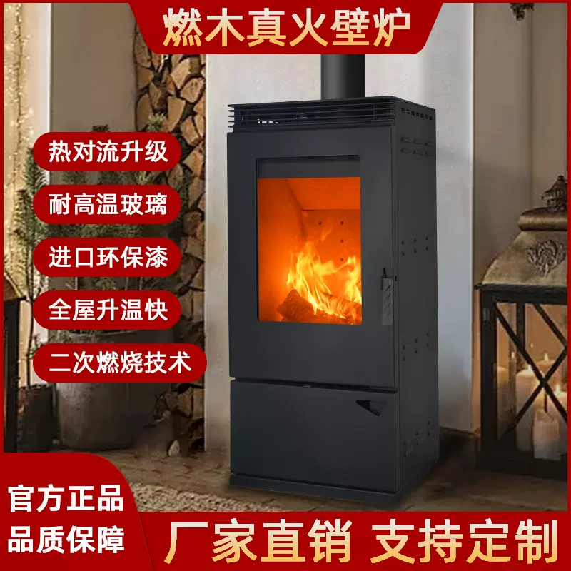 取暖器壁炉真火燃木柴烧柴火炉室内家用木材农村冬天暖炉铸铁