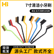 钢丝刷子除锈打磨抛光文玩清理刷铜丝刷厨房去污油烟机管道清洁刷