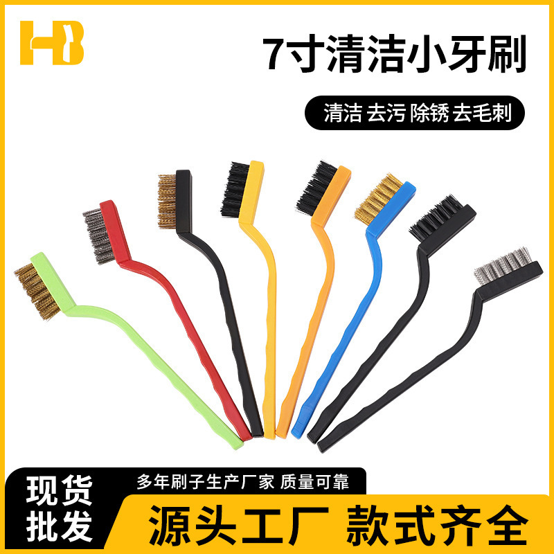 钢丝刷子除锈打磨抛光文玩清理刷铜丝刷厨房去污油烟机管道清洁刷