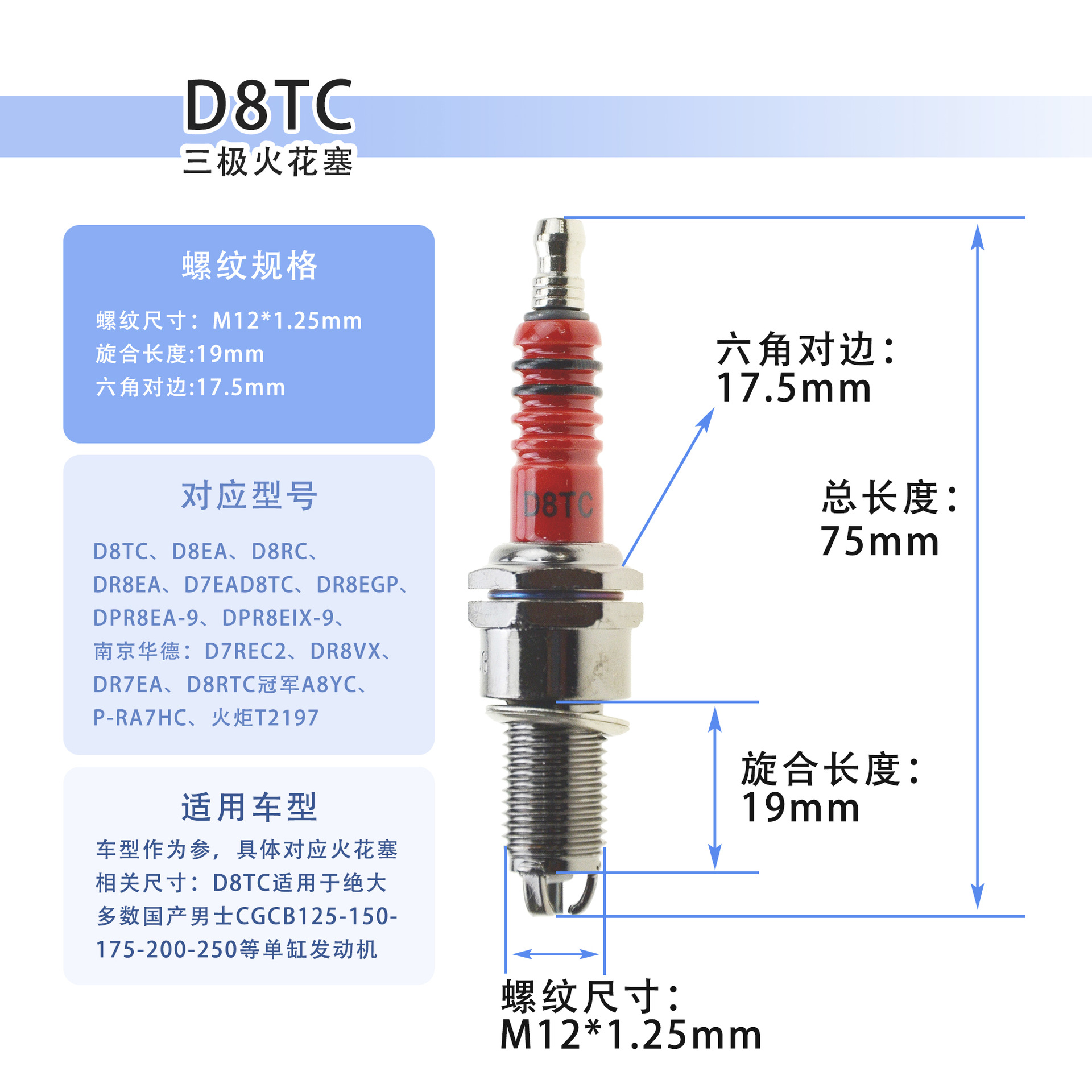 D8TC Red Triple Electrode Spark Plug for Motorcycle Scooter ATV