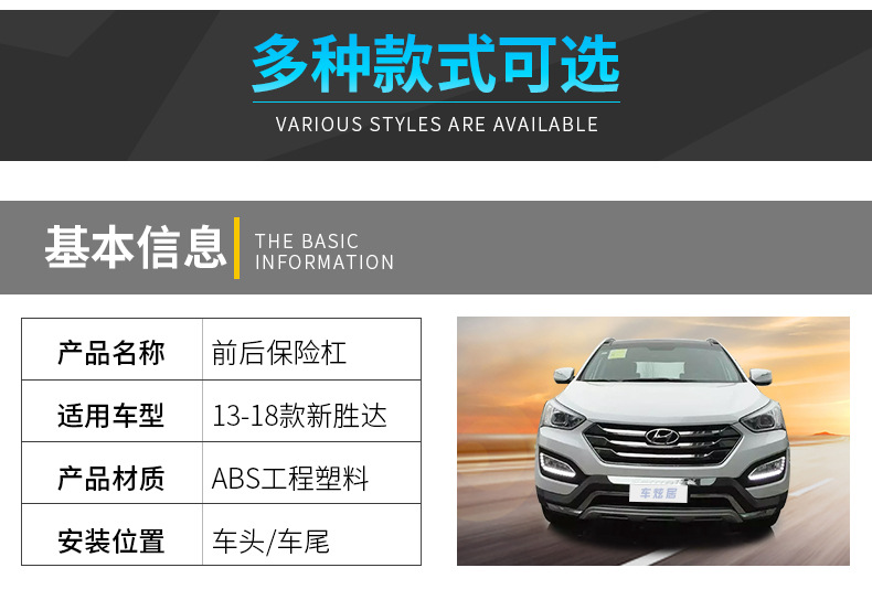 Suitable for 13-20 new and old modern Shengda bumper front and rear protection ix45 front bar large surround modification