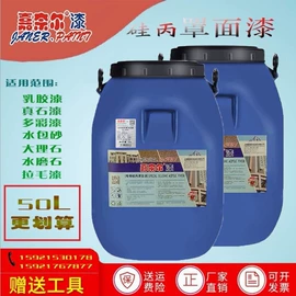 真石漆;防水涂料;外墙涂料