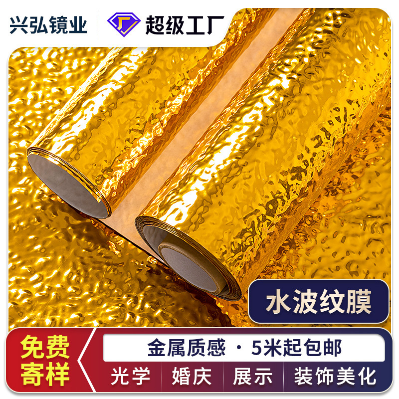 Imitation Metal Stainless Steel Silver Water Ripple Self-Adhesive Plastic Decoration Wedding Background Wallpaper Restaurant Hotel Decorative Film Imitation Metal Stainless Steel Silver Water Ripple Self-Adhesive Plastic Decoration Wedding Background Wallpaper Restaurant Hotel Decorative Film