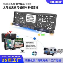 10寸CarPlay智慧屏行车记录仪可视倒车雷达欧框太阳能无线摄像头