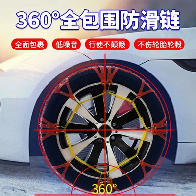 Tightens, Winter Snow Anti-Skid Device, Tire snow chain