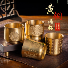 Pure copper wine cup Baofu cup dragon and phoenix wine cup copper ornament wine banquet small wine cup stemmed glass water cup wine set decoration