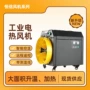高品质智能恒温大功率暖风机