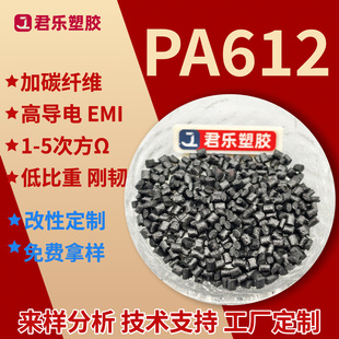 Pa612 with Carbon Fiber Cf235450% Electromagnetic Shielding Pa612 Carbon Fiber Drone Blades with High Conductivity