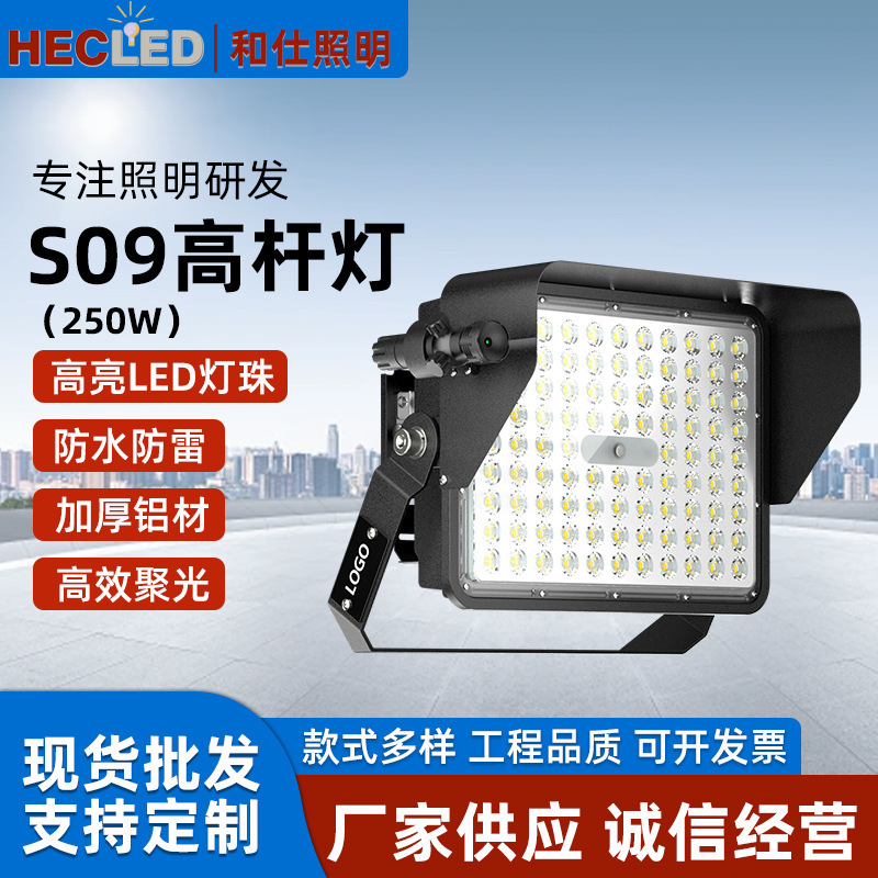 Outdoor LED high mast lights, square stadium mid-mast lights, 10.15m 20m football field and basketball court lighting