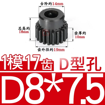 Diferensial dişli dəstləri Finished Hole D-Shaped D-Type - 45-steel-1-mold-17-teeth-table-14-d-hole-875