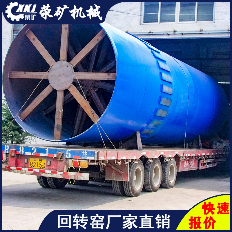 YZ3226石灰回转窑铸钢配件时处理17-23吨氧化钙焙烧窑供应商荥矿