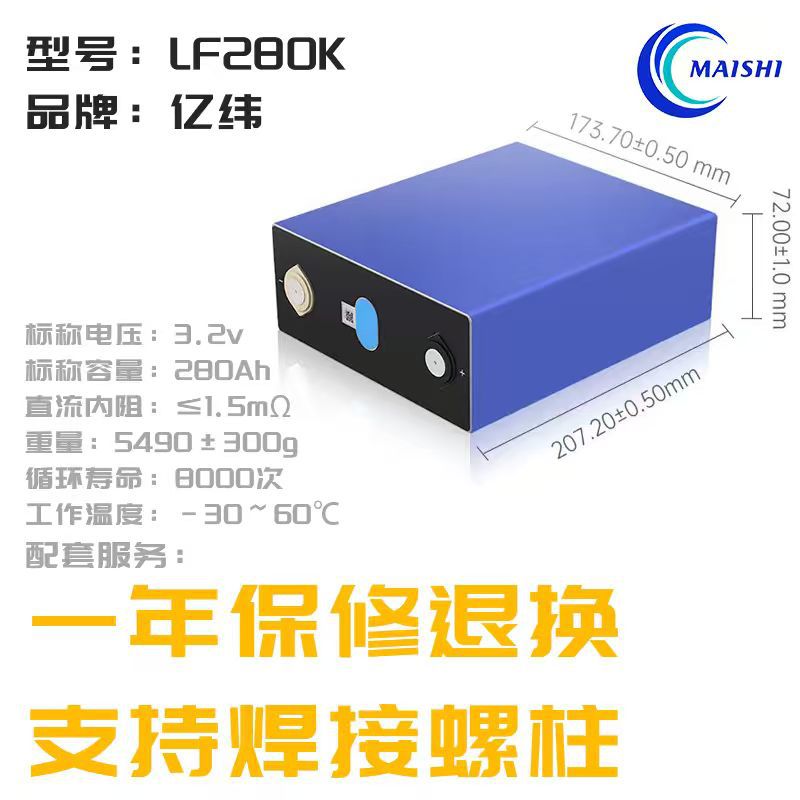 EVE Yiwei 3.2V304Ah batería de fosfato de hierro de litio fuente de alimentación al aire libre célula de litio de almacenamiento de energía fotovoltaica doméstica alta ampliación