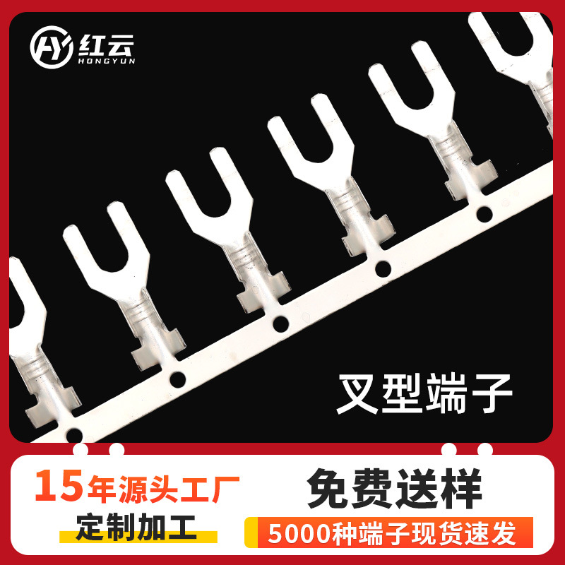 现货6.5加厚镀镍锡叉型端子镀银连带冷压接线端子Y型横带连续端子