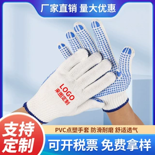 定制劳保手套点塑点胶手套棉纱防滑棉线工地男搬运点珠手套600克