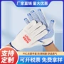 劳保工地搬运点珠手套