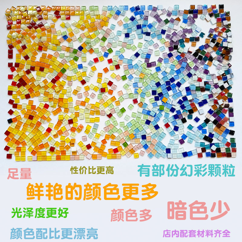 1kg mosaic wholesale diy crystal glass patch handmade parent-child and toddler material package about 1200