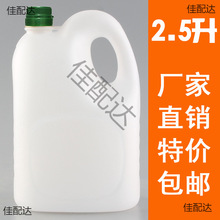 5���bPEʳ�����ϻ�����ƿ �͉� ��Ͱ 2.5�� �Ɖ� ��Ͱ ɽ����Ͱ