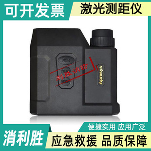 Earthquake Geological Disaster Rescue Equipment Fast Focus Laser Rangefinder SW-2000d Long Range Telescope