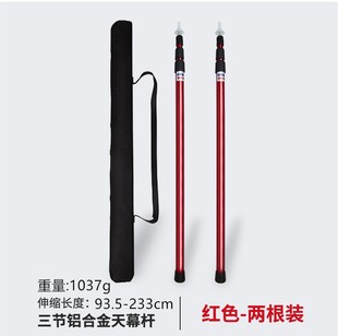 Outdoor Canopy Pole Aluminum Alloy Three-Section Telescopic Aluminum Tube Tent Pole Adjustable Foyer Support Camp Column Thickened 2.3m
