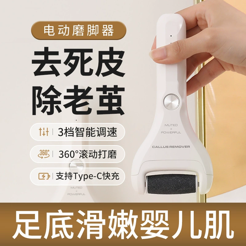 Электрическая пилка для педикюра, удаляет омертвевшую кожу и мозоли, домашний скрабер для ног, камень для шлифовки ног, педикюрный аппарат, скребок для пяток.