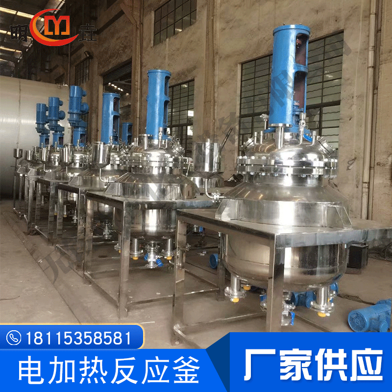 厂家供应不锈钢反应釜电加热反应釜 蒸气加热反应釜机械密封