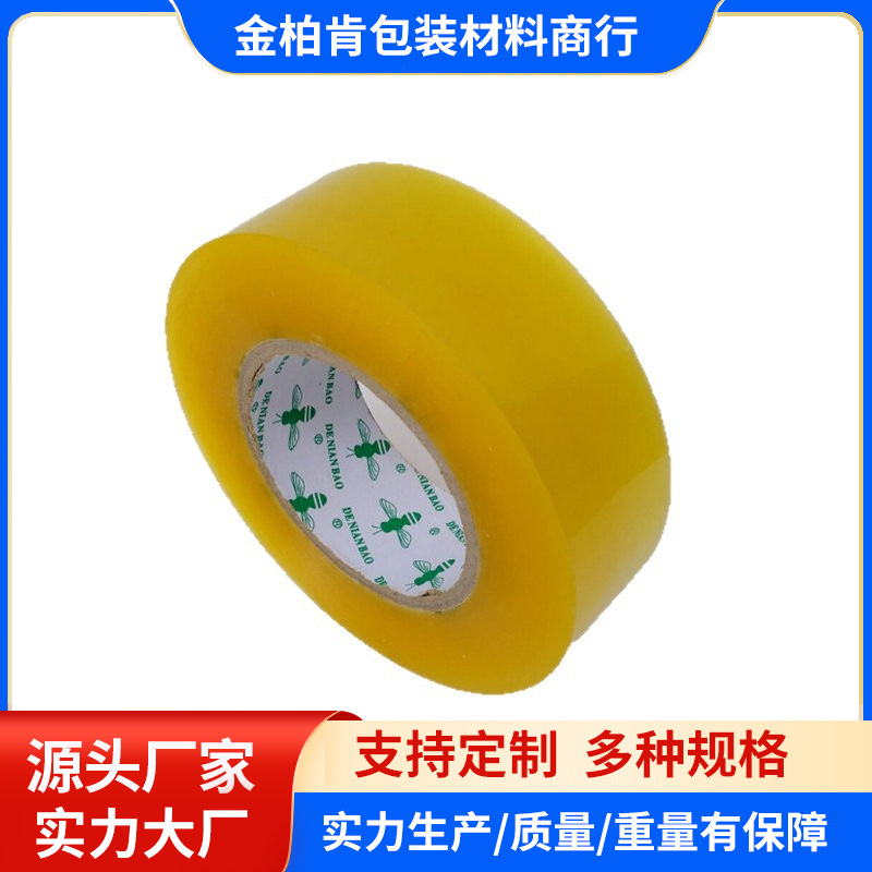 德粘堡透明封箱胶警示语胶带 加厚打包胶带黄色快递物流印字胶带