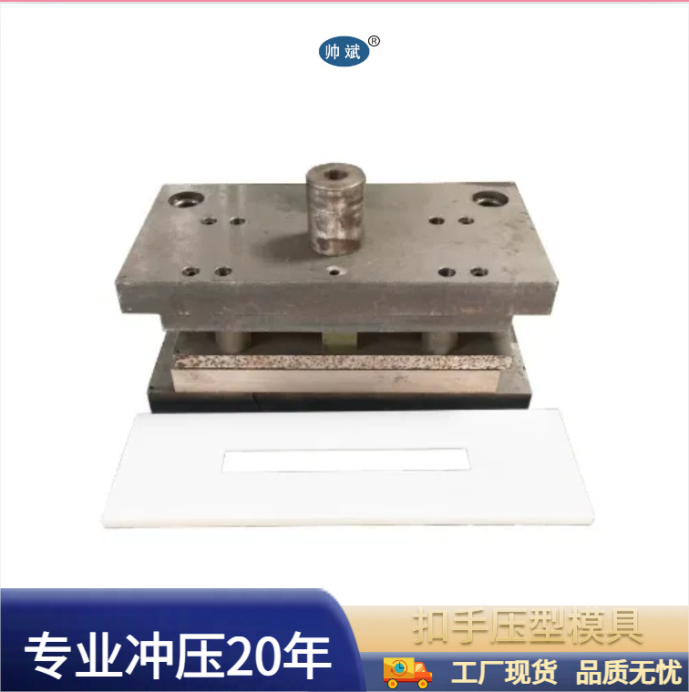 洛阳厂家 冲压模具 五金冲压模具  文件柜扣手压型模具