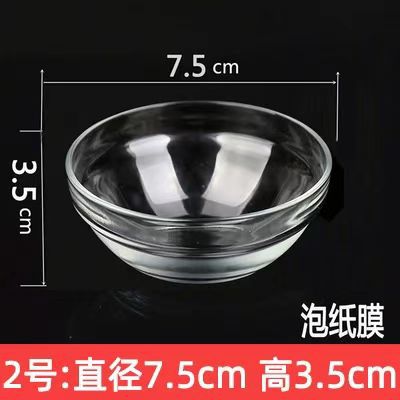 Salón de belleza tazón de aceite esencial tazón de vidrio transparente tazón pequeño tazón de máscara de espesamiento salón de belleza tazón de mezcla de película herramientas de suministros de spa