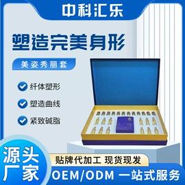 私处保养;纤体膏/霜;其他身体护理