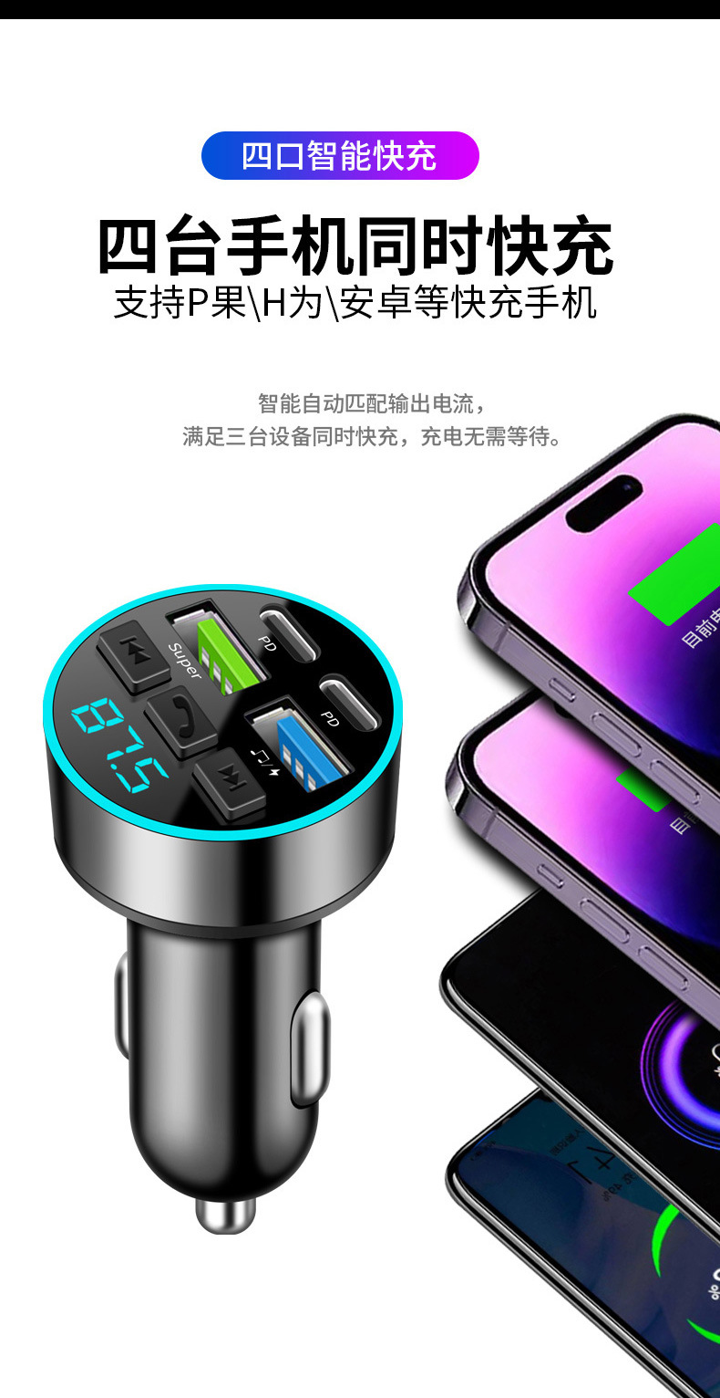 Suitable for Car Bluetooth Receiver Lossless Sound Quality Mp3 Player Conversion Cigarette Lighter Car Charger Super
