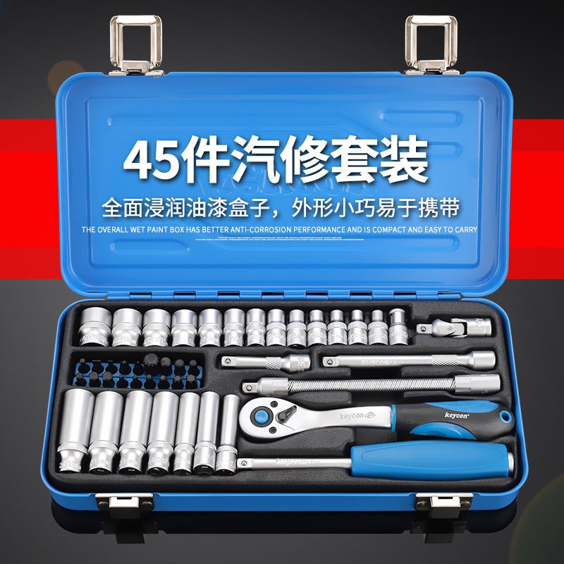 (2개) 대외 무역 45 피스 소켓 렌치 조합 세트 다기능 자동 수리 1 | 4 래칫 렌치 유니버설 헤드
