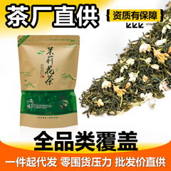 広西横県ジャスミン茶袋入り半斤メーカー直販電気商代理高山茶ジャスミン茶卸売り