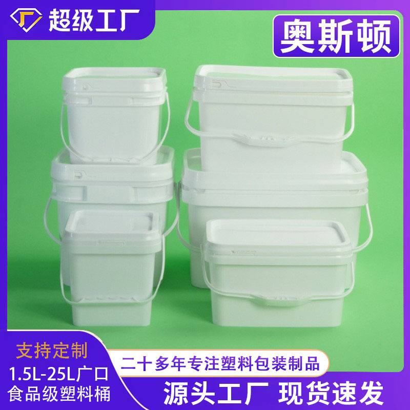 1.5-20 litros portátil cuadrado glándula blanco alimentos grado plástico cubo hogar embalaje apilamiento cocido pegamento boca ancha cubo image 3
