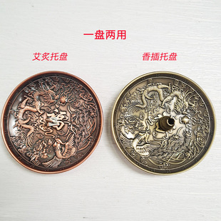 9cm Dragon and Phoenix Chengxiang Moxa Sticks Base Moxibustion Tray Household Moxa Smoother Furnace Ash Tray Vertical Line Sandalwood