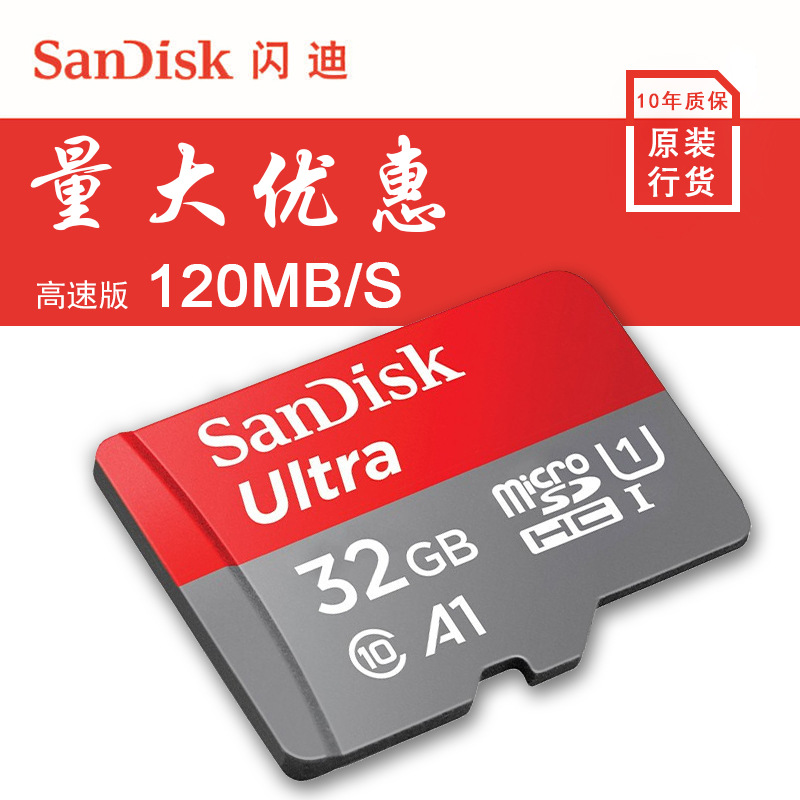 Wholesale SanDisk licensed memory card T...